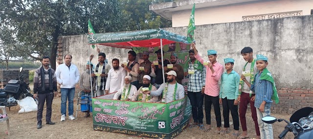 Sant Kabir Nagar: पार्टी को विस्तार देने के लिए AIMIM पार्टी ने लगाया सदस्यता कैम्प 