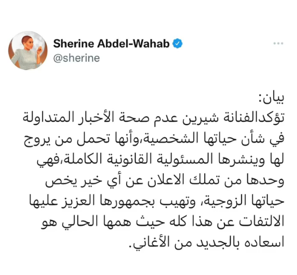 https://www.nojoomelfan.com/2022/02/Sherine Abdel-Wahab.html