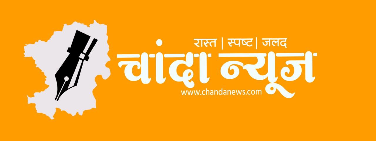 Chanda News 