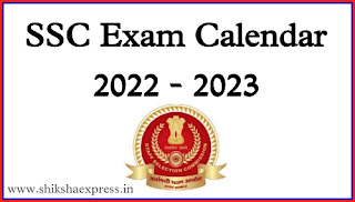 SSC Exam Calendar 2022 Download