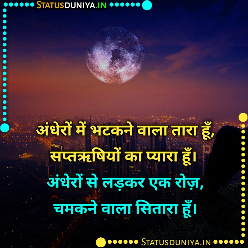 Best Motivational Shayari In Hindi
बेस्ट मोटिवेशनल शायरी इन हिंदी
Best Motivational Shayari In Hindi Images 2023
Best Motivation In Hindi Shayari Images
Best Motivational Shayari In Hindi With Images
Best Motivational Shero Shayari In Hindi
Best Motivational Urdu Shayari In Hindi
Best Motivational Shayari In Hindi With Emoji
Best Motivational Shayari In Hindi Pdf Download
Best Motivational Shayari In Hindi 2 Line
बेस्ट मोटिवेशनल शायरी फॉर स्टूडेंट्स इन हिंदी
Best Motivational Shayari In Hindi For Students
बेस्ट मोटिवेशनल शायरी हिंदी इमेज
Best Motivational Shayari In Hindi Download
Best Life Motivational Shayari In Hindi
Best Motivational Shayari In Hindi Copy
2 Line Motivational Shayari In Hindi Font
Best Motivational Shayari In Hindi Lyrics
Best Motivational Love Shayari In Hindi