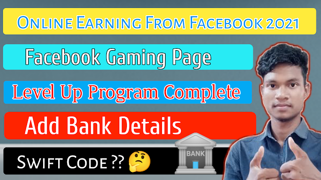 Facebook Level Up Program Complete Add Bank Details & Swift Number 2021,FB Level Up program in Hindi,FB Level Up program in Hindi 2021,Facebook Gaming Page per Bank Details kise Add kare in Hindi 2021,FB Level Up Complete Add payment details in Hindi,fb star payment details Add in Hindi 2021,Facebook in-strem ads Page monetization add payment details in Hindi 2021,how to monetization facebook Gameing Page in Hindi,Raja RH,RHTEcH12,fb Level Up in Hindi 2021