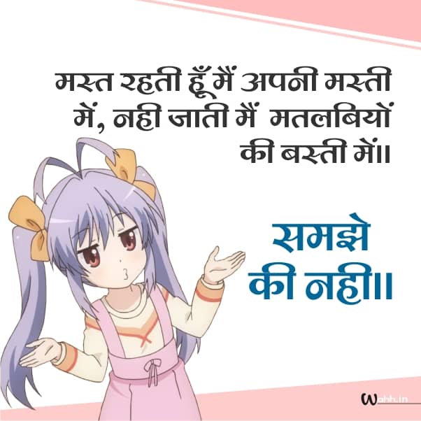 Cute Funny Girl Status in Hindi