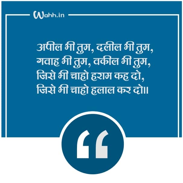 Vakil Shayari