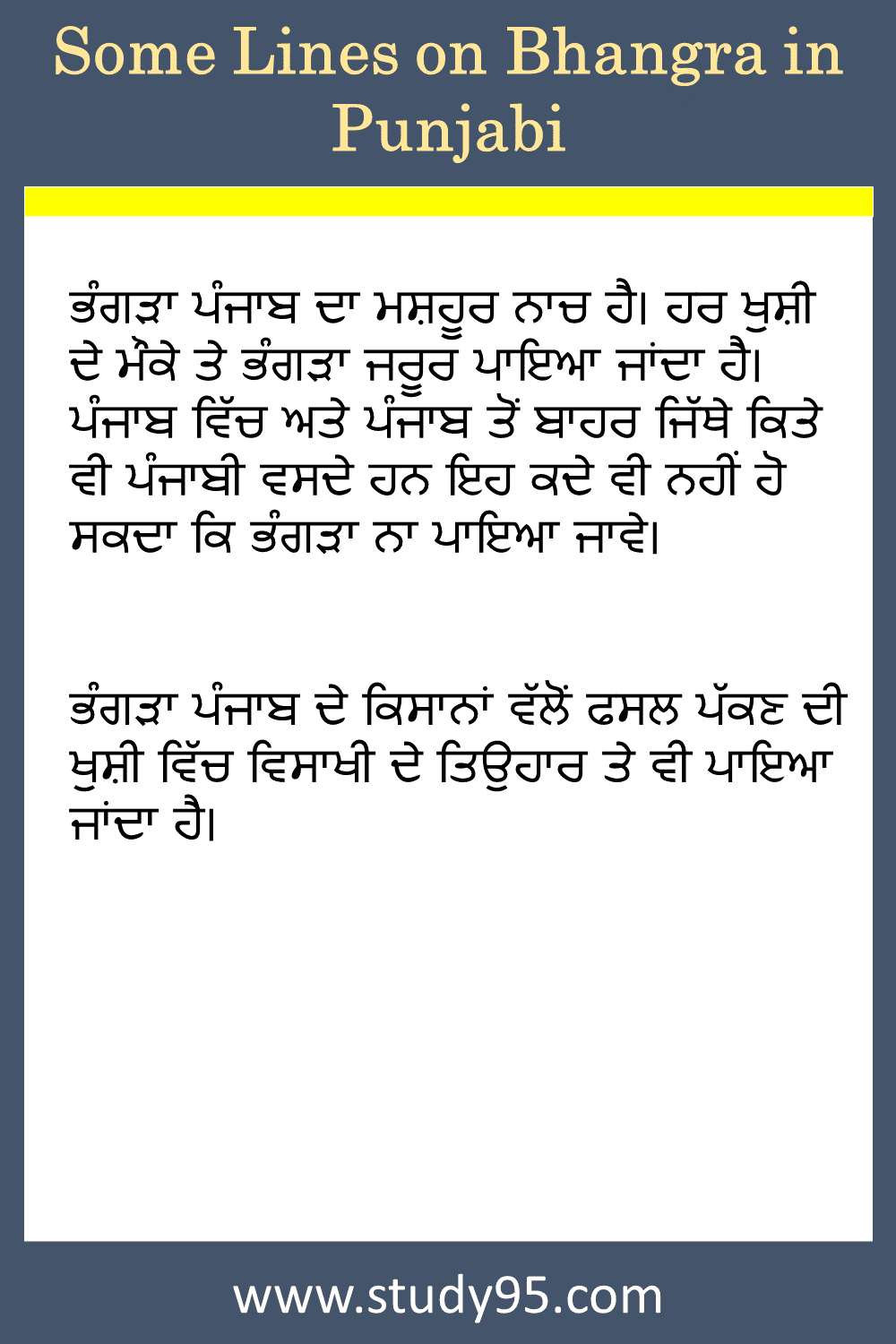 Lines on Bhangra in Punjabi