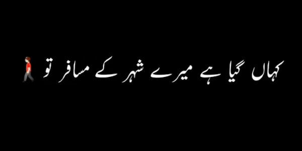 Hui Jo sham To Ankho Me Bas gya Phir To Lyrics Black Screen | Ahmad Faraz Ghazal