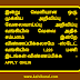 இன்று வெளியான ஒரு முக்கிய அறிவிப்பு -வேலைவாய்ப்பு அறிவிப்பு வங்கியில் வேலை அதிக சம்பளம் இன்றே விண்ணப்பிக்கலாமே -ஸ்டேட் வங்கியில் 1,226 பணி இடங்கள்-விண்ணப்பிக்க -APPLY ONLIN