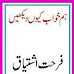  Hum Khwab Kion Daikhain By Farhat Ishtiaq Pdf Download 