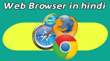 web browser in hindi