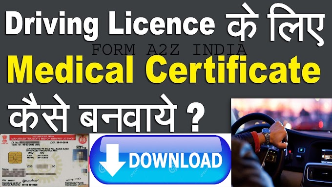 Medical certificate for Applying  new Driving License
