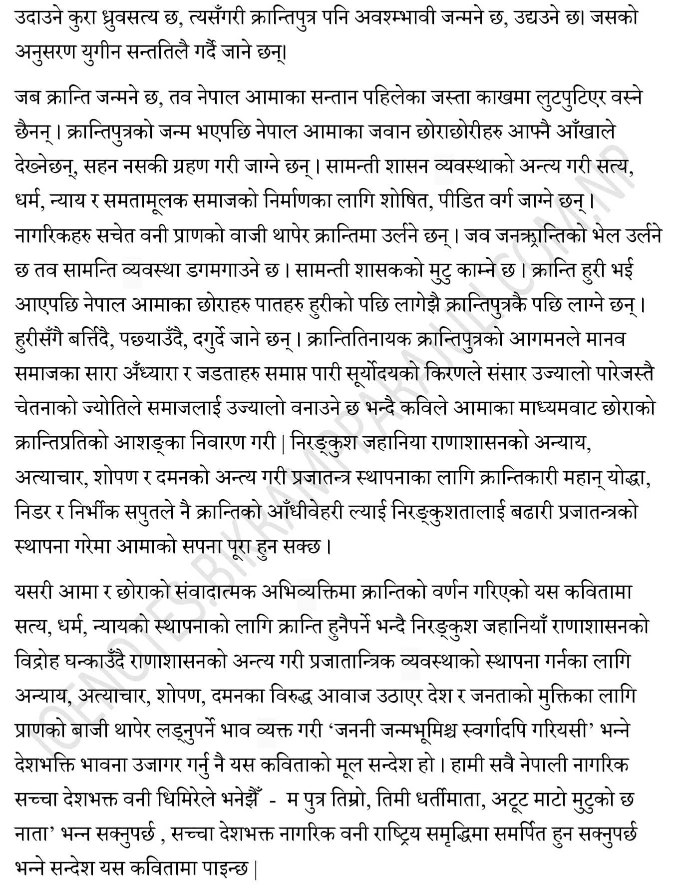 Class 12 Nepali PDF Chapter 1
