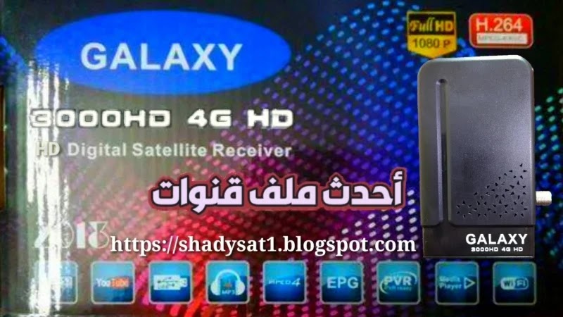 Galaxy 3000 4G HD
