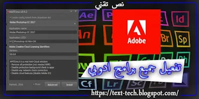 كراك تفعيل جميع برامج أدوبي مدي الحياه 2021 - Adobe