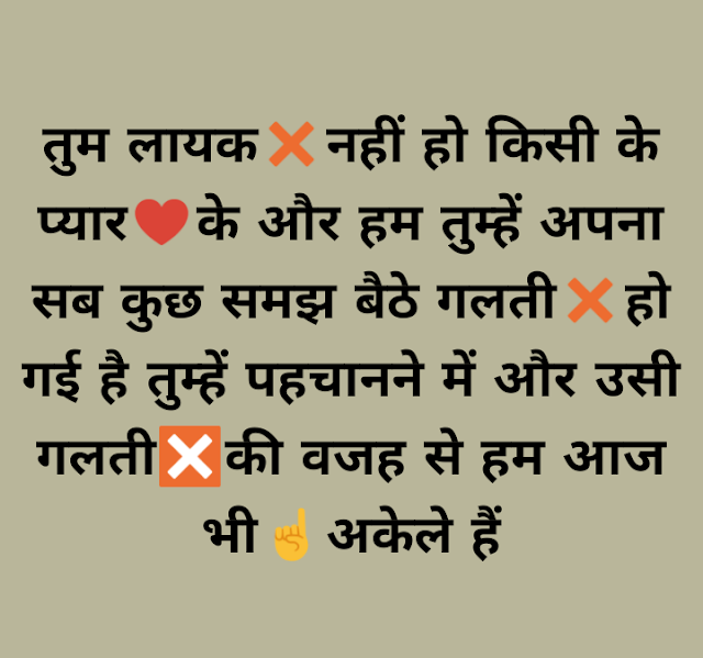 Sad 2 line short shayari