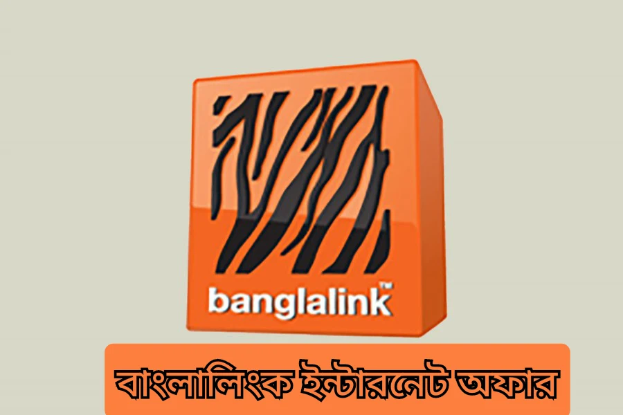 Banglalink mb offer 2022।বাংলালিংক এমবি অফার