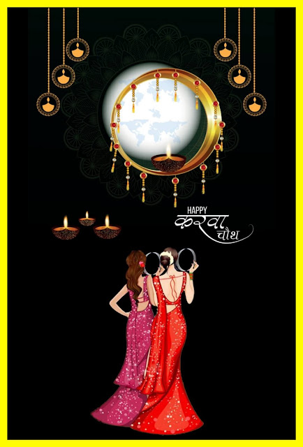 Karwa Chauth Images