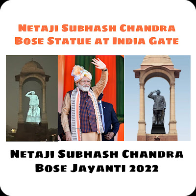 इंडिया गेट पर नेताजी सुभाष चन्द्र बोस प्रतिमा | Netaji Subhas Chandra Bose Statue at India Gate
