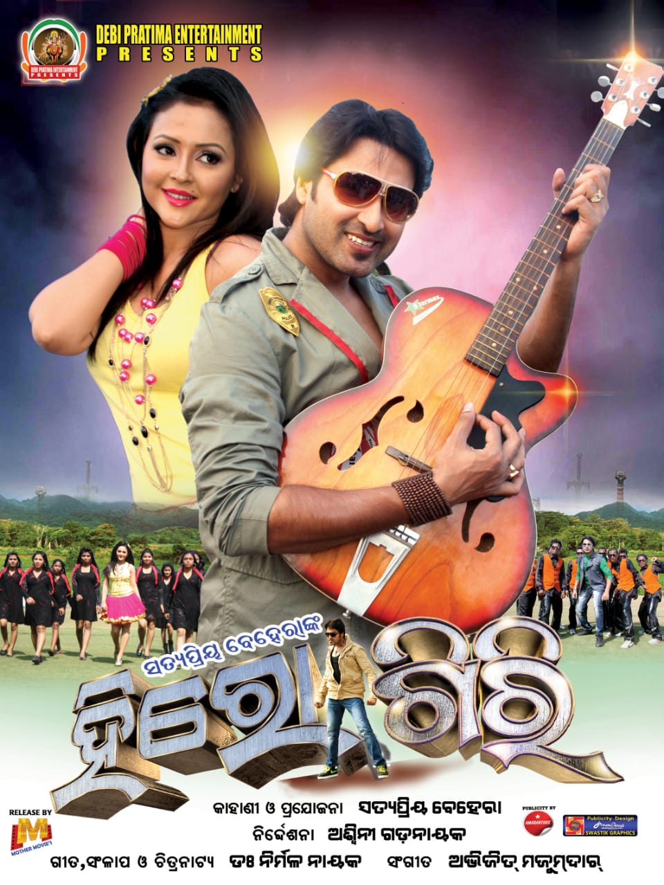 'Herogiri' official poster
