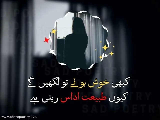 deep pain sad poetrry for girls - Sad shayari