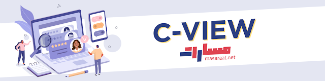 فرصة للتسجيل في خدمة C-View المجانية لمراجعة الCV وتصحيحه ومحاكاة لمقابلة العمل من منصة مسارات Masaraat