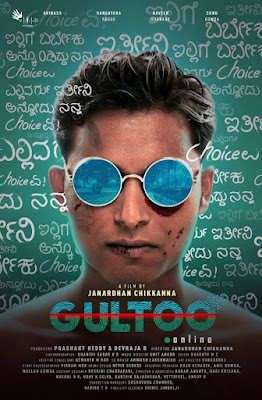 Gultoo (2018) Dual Audio 1080p HEVC [Hindi – Kannada] UNCUT HDRip x265 1.6Gb