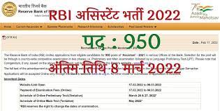 RBI Assistant Recruitment 2022,rbi assistant 2022 apply online,rbi assistant notification 2022 apply online,rbi assistant 2022 vacancy state wise,free