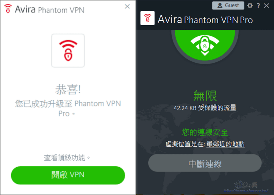 免費領取 Avira Phantom VPN Pro 六個月無限流量