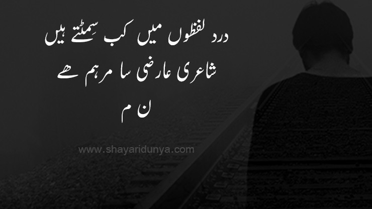 Best Marham shayari - Marham poetry in urdu - Marham 2line Shayari - Dard Shayari