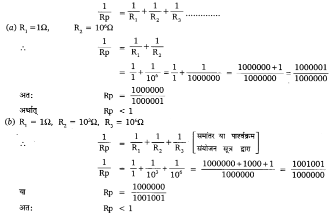 Solutions Class 10 विज्ञान Chapter-12 (विद्युत)