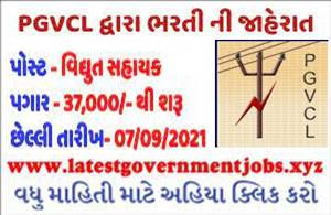 PGVCL Vidhyut Sahayak Recruitment 2021