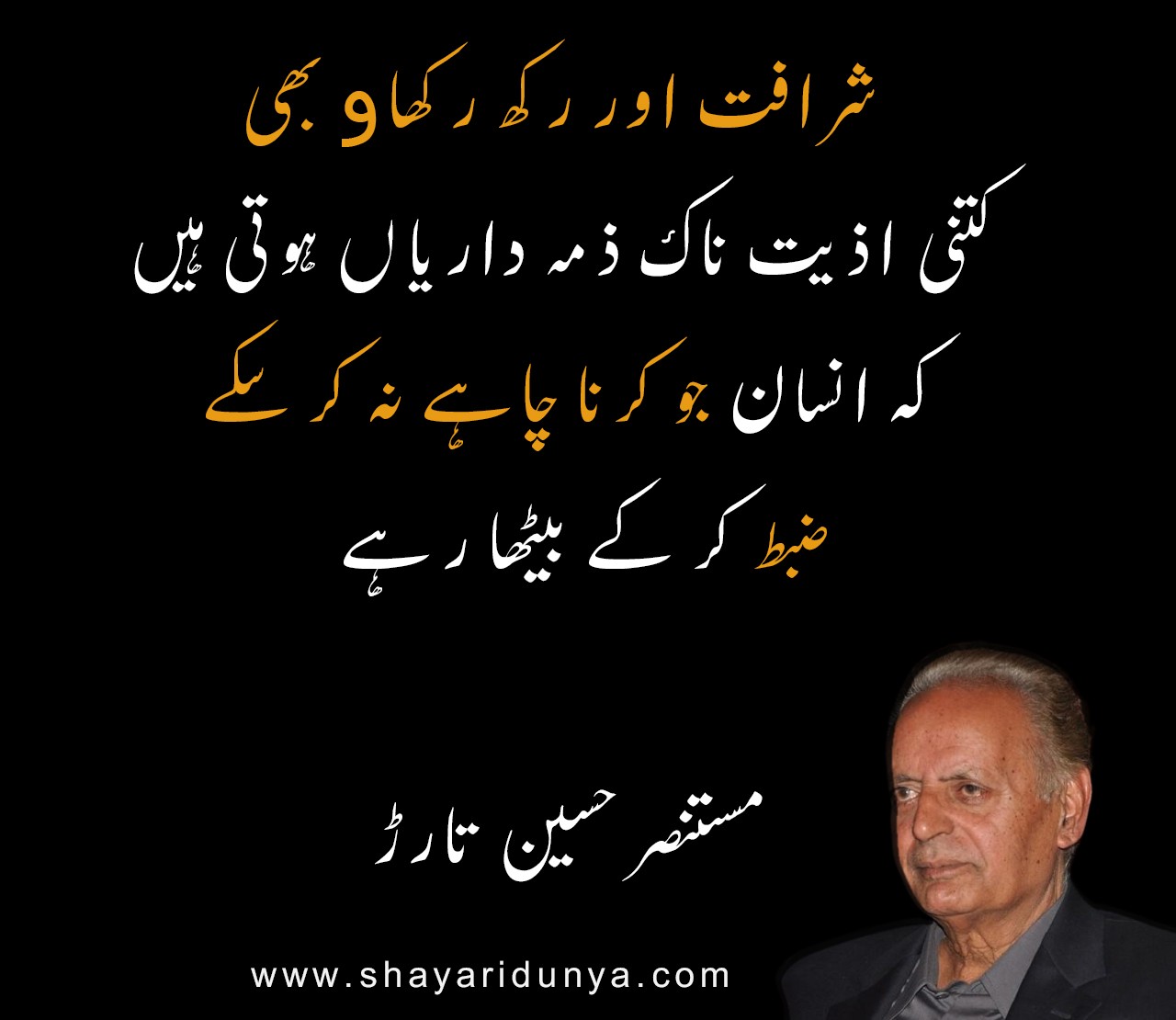 Top Mustansar Hussain Tarar Quotes in urdu | Mustansar Hussain Tarar life quotes short