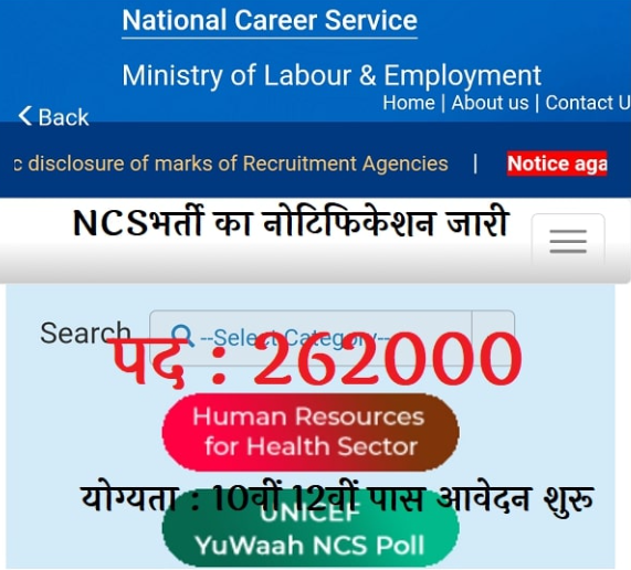National Career Service Recruitment 2022
