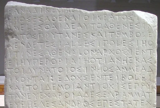 Epigraphical Museum of Athens