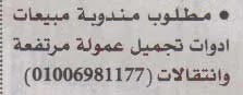 اعلانات وظائف أهرام الجمعة اليوم 26/11/2021-14