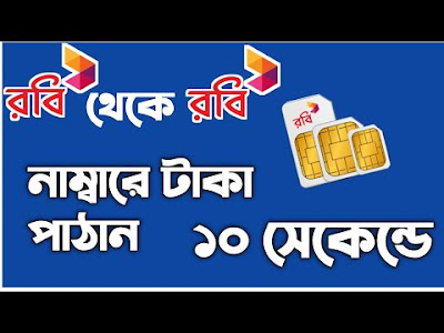 how to transfer balance to robi number