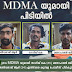 മാരക മയക്കുമരുന്നായ എം ഡി എം എ യുമായി കുമ്പള പോലിസിൻ്റെ പിടിയിലായി 