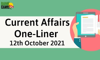 Current Affairs One-Liner: 12th October 2021