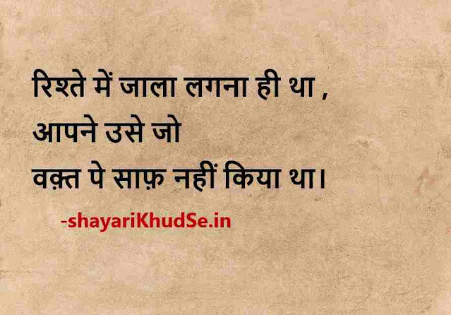 golden thoughts images of life in hindi, golden thoughts pics, golden thoughts pics in hindi