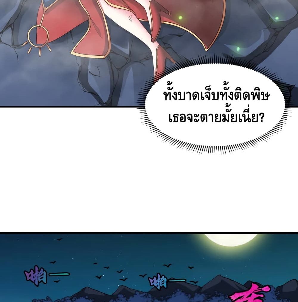 The Sword of Fairy - หน้า 56