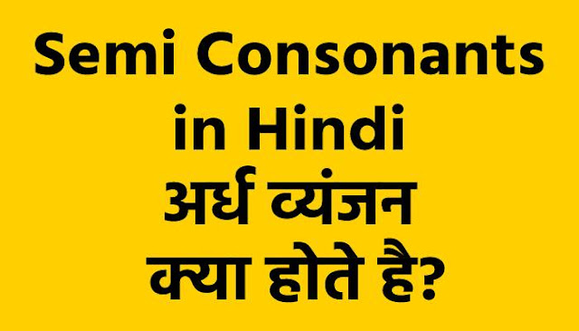 Semi Consonants in Hindi