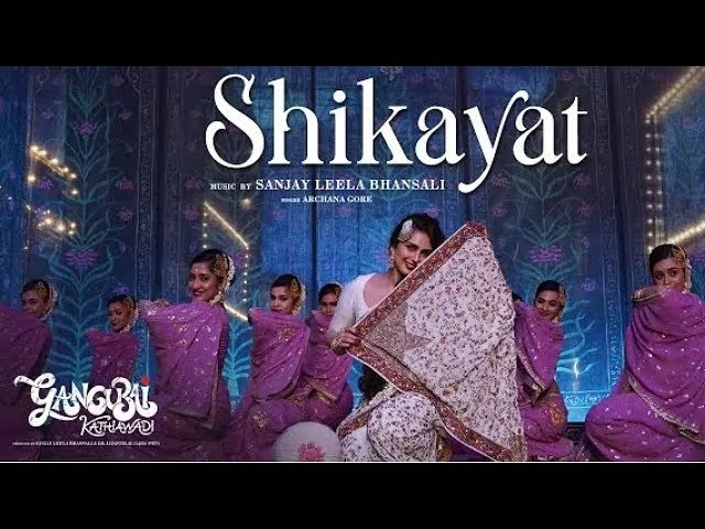 Shikayat-Lyrics-Gangubai-Kathiawadi
