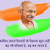 महात्मा गांधी जी के बारे में बताइए?