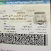ضبط ١٨ كيلو كبتاغون مع رجل أمن سعودي في مطار بيروت ! 