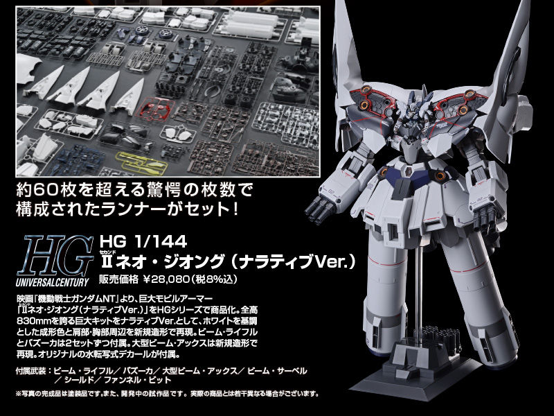 P-BANDAI: NZ-999 II NEO ZEONG - 14