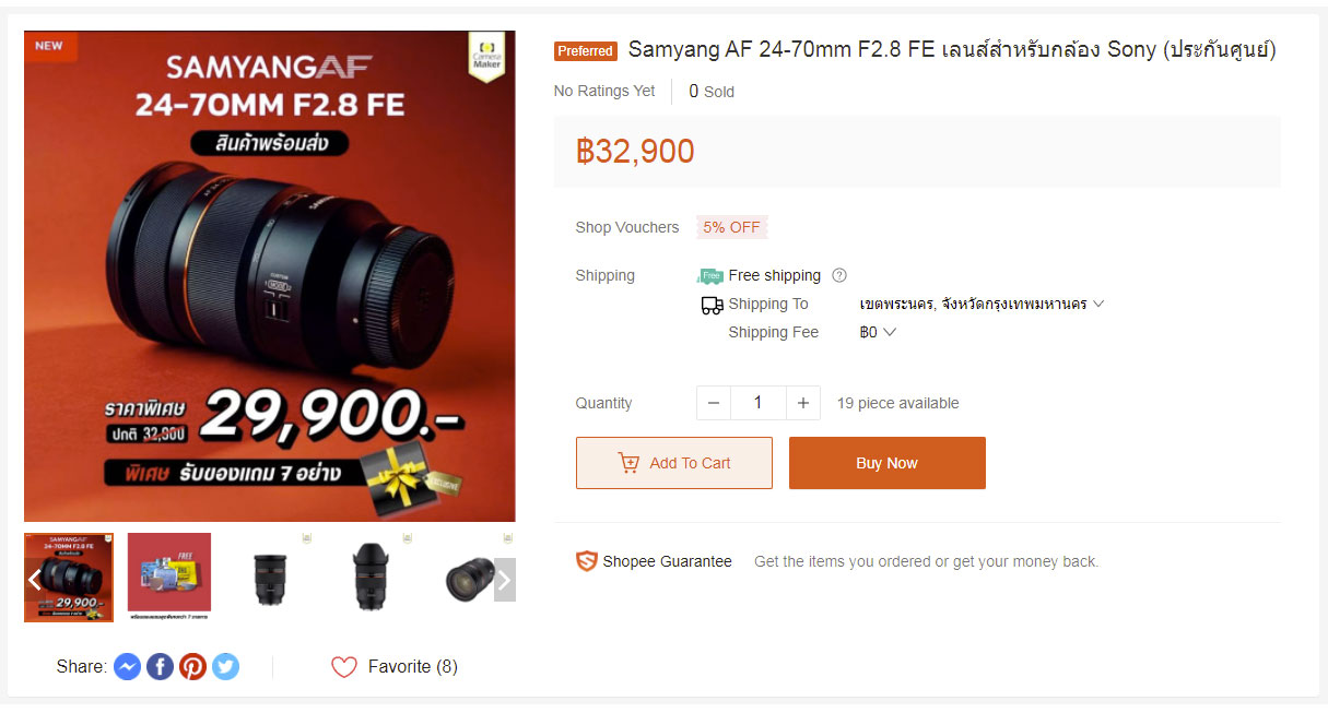 Страница зум-объектива Samyang AF 24-70mm f/2.8 FE в тайском онлай-магазине