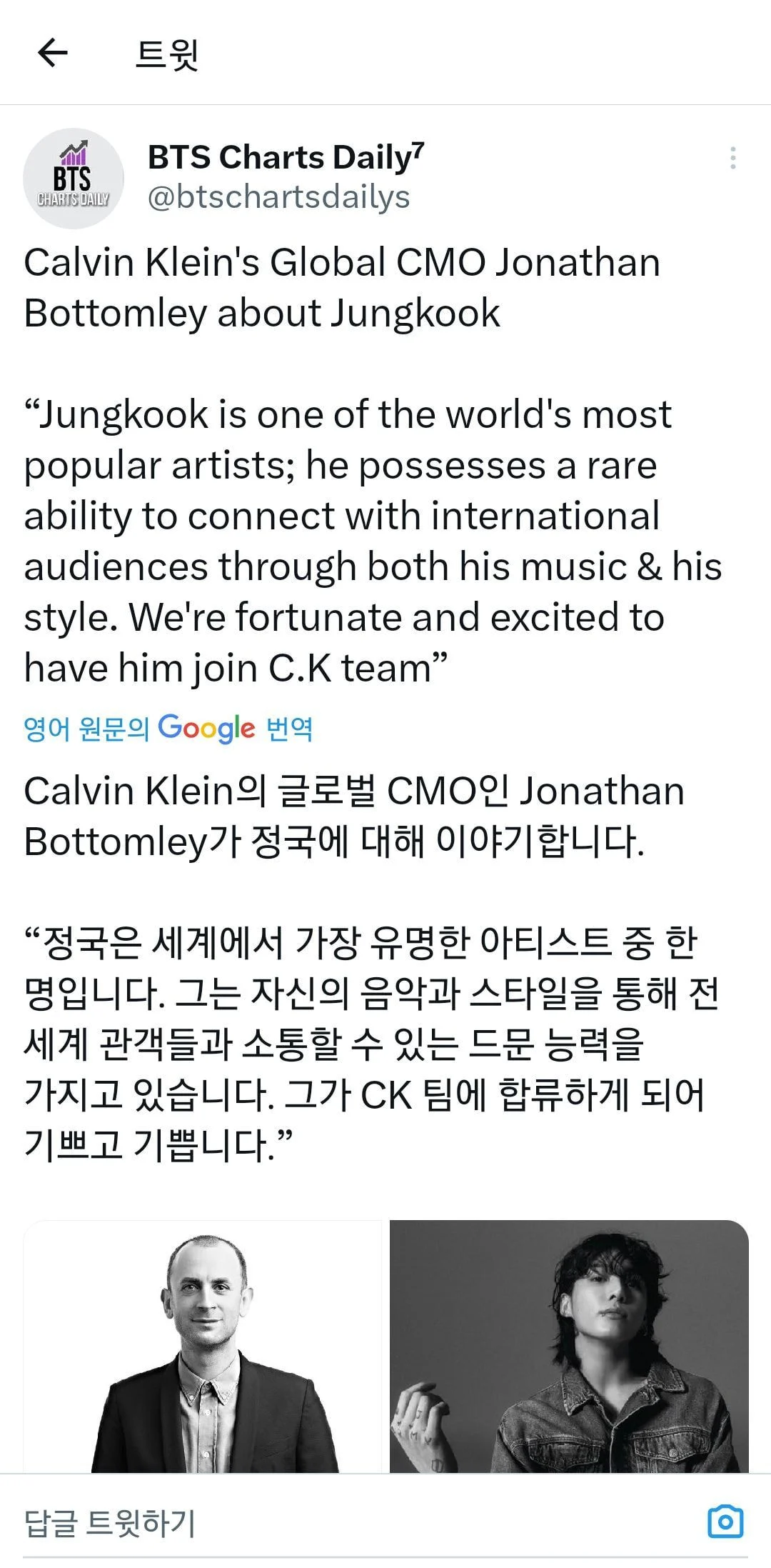 BTS Jungkook is Calvin Klein's new global ambassador? ARMY can't hold the  excitement