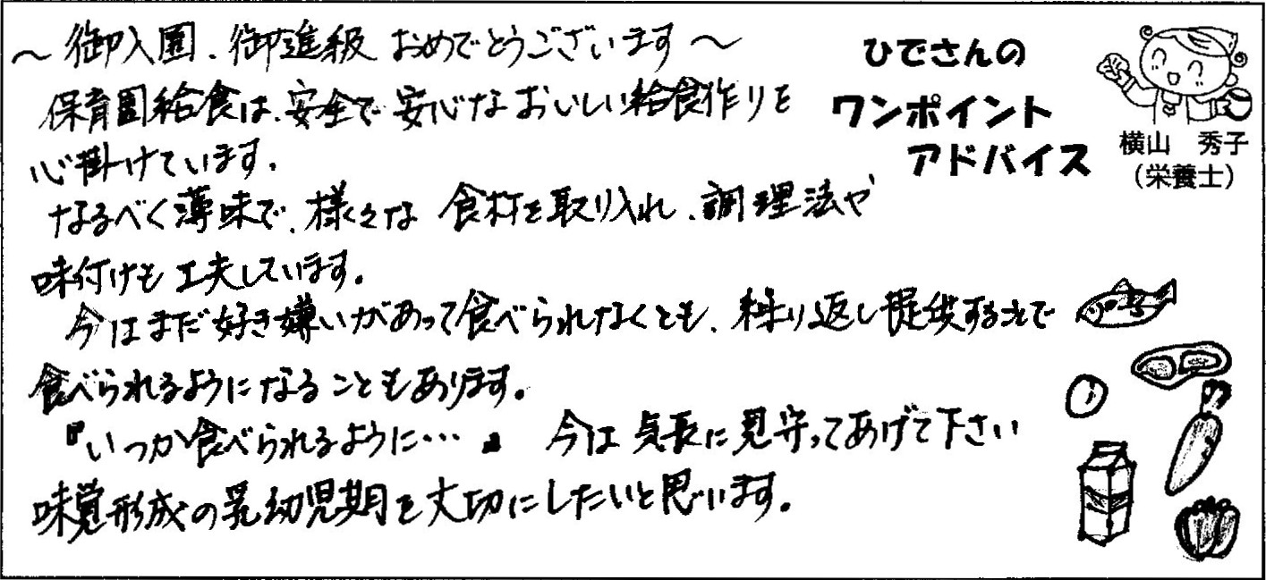 イメージ