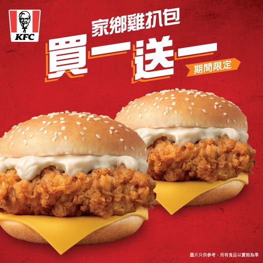KFC: 家鄉雞扒包買一送一 至2月28日