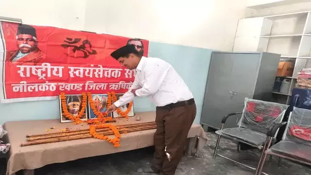 राष्ट्रीय स्वयंसेवक संघ( RSS) एक परिचय | rashtriya swayamsevak sangh ( rss ) introduction,wiki