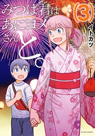 Mitsuba-kun wa Aniyome-san de Itokatsu terminará en su próximo capítulo